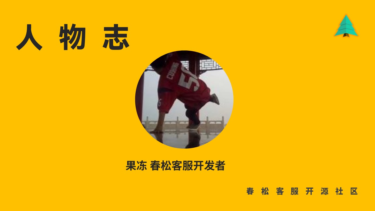 果冻：青春一起奋斗