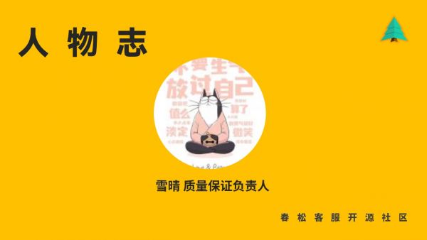 雪晴 ：加油努力吧！