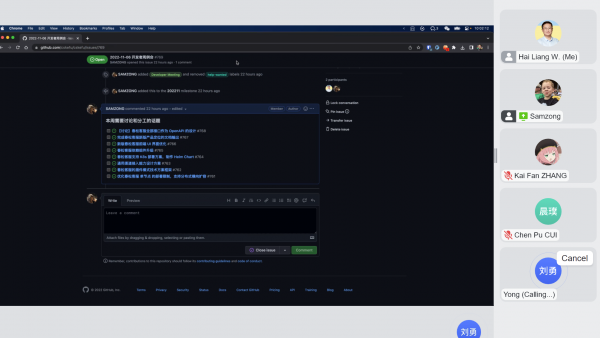 春松客服开发者会议 20221106