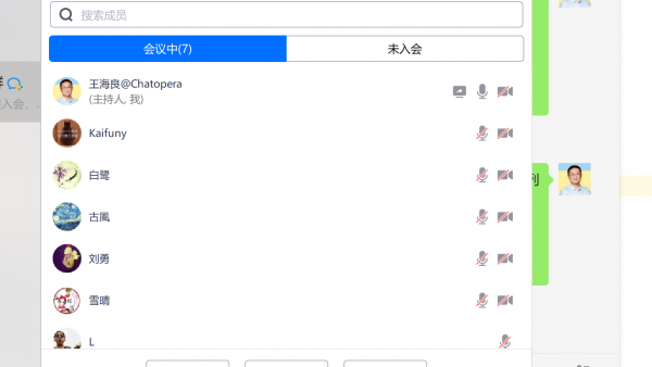 春松客服开发者会议 20230924