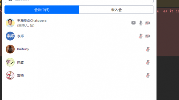 春松客服开发者会议 20231022