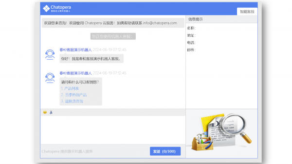 展示知识库热门问题,H5聊天控件体验升级 | Chatopera