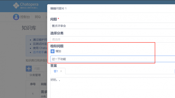 追求准确,还是追求举一反三,聊天机器人智能程度的困境 | Chatopera