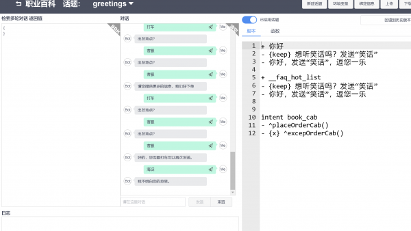 AI 应用还没有大量出现,缺什么?缺聊天机器人编程语言 | Chatopera