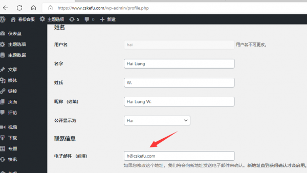 使用邮件投稿到春松客服官网文章