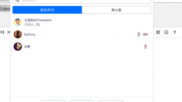 春松客服开发者会议 20230723
