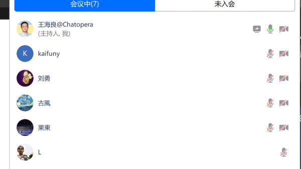 春松客服开发者会议 20230910