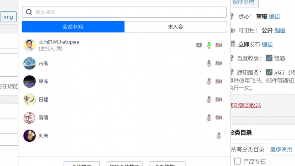 春松客服开发者会议 20230917